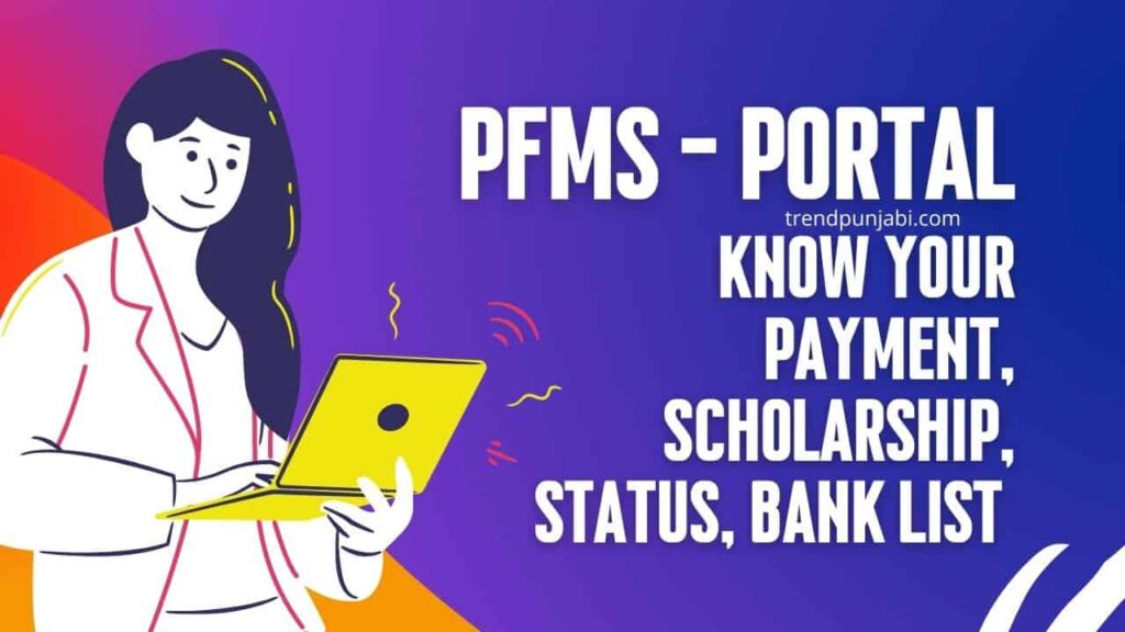 PFMS - Public Financial Management System